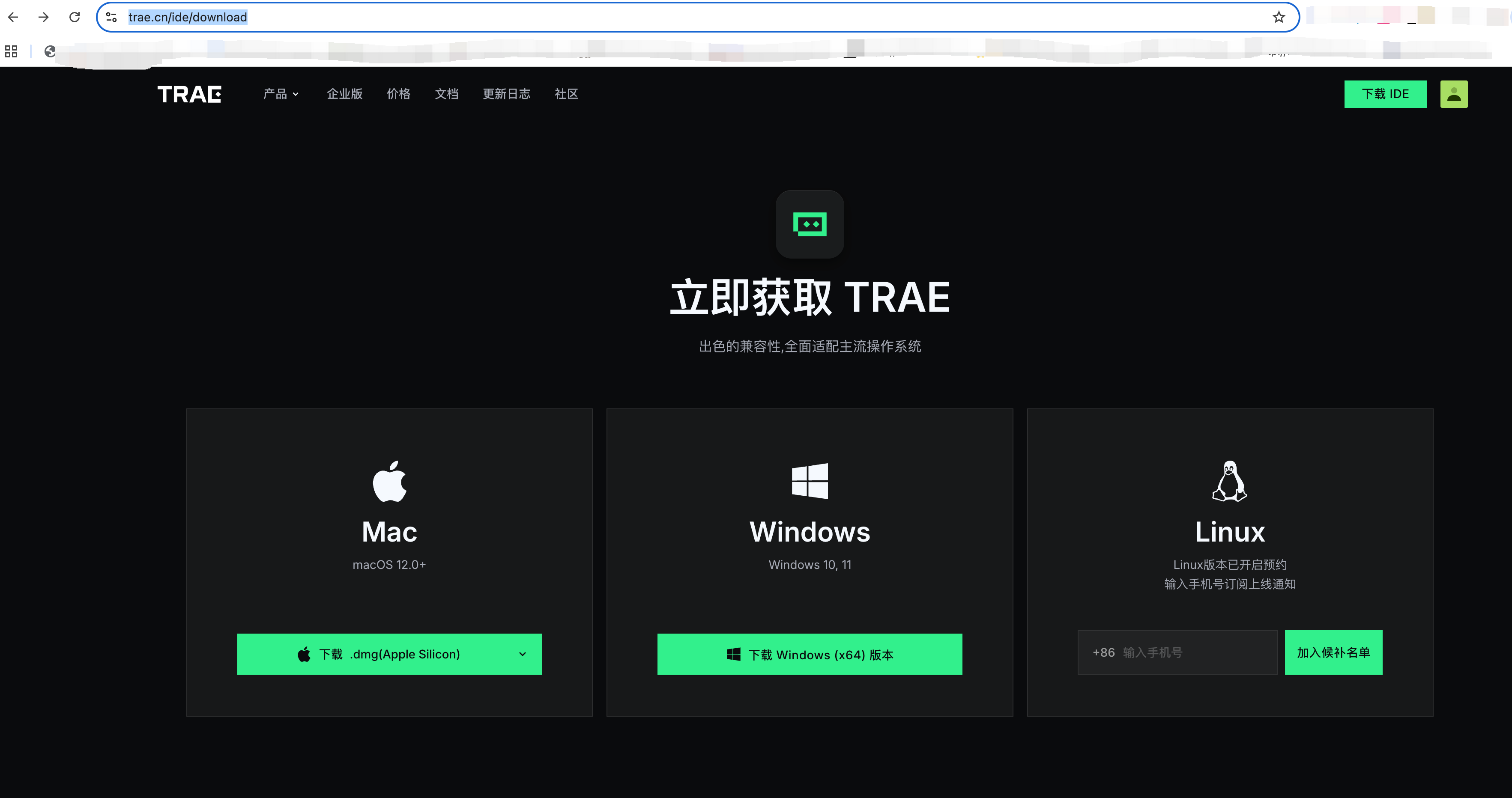 TRAE 官网下载页面